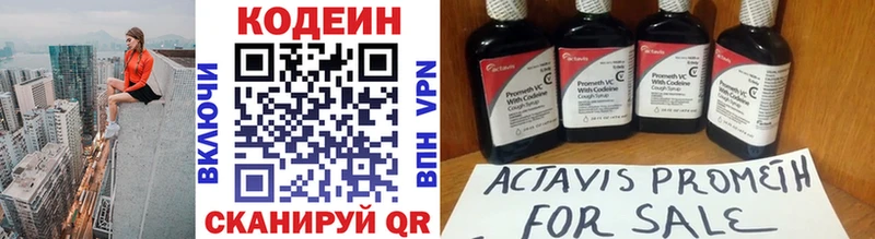Кодеин Purple Drank  omg как войти  Тосно  нарко площадка официальный сайт  магазин   