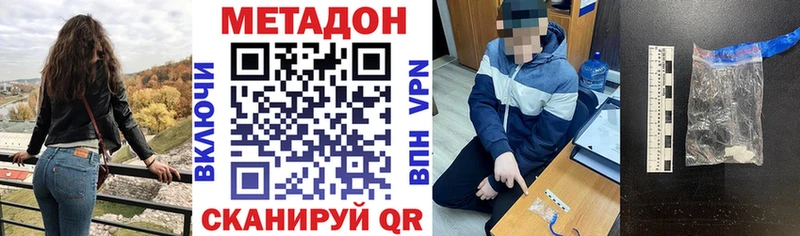 Метадон VHQ  Тосно 